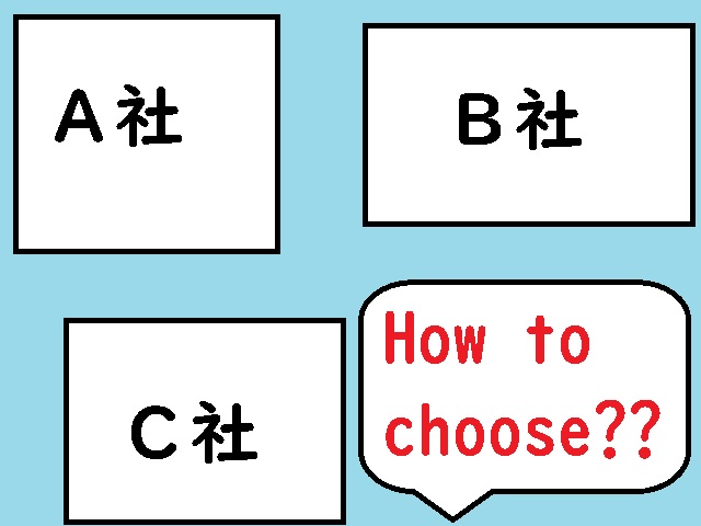 派遣会社の選び方