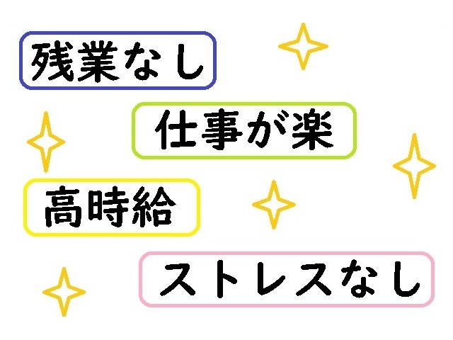 派遣のメリット